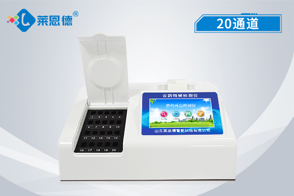 粮食重金属检测分析仪器哪家好（莱恩德仪器检测仪）