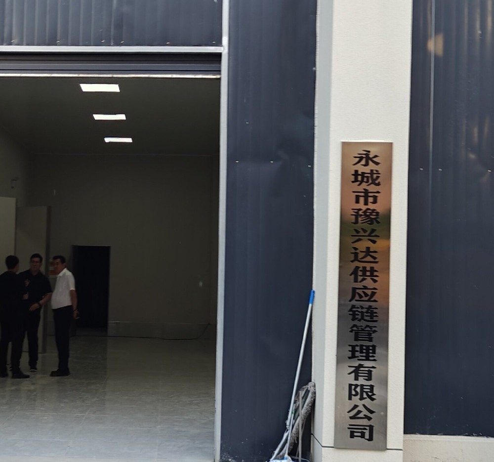 安博电竞APP多功能食品安全检测仪于永城豫兴达顺利完成安装交付，并同步开展实操培训工作
