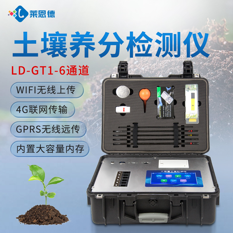 大种植户土壤肥料养分检测仪如何选?2026国产品牌性价比对比测评