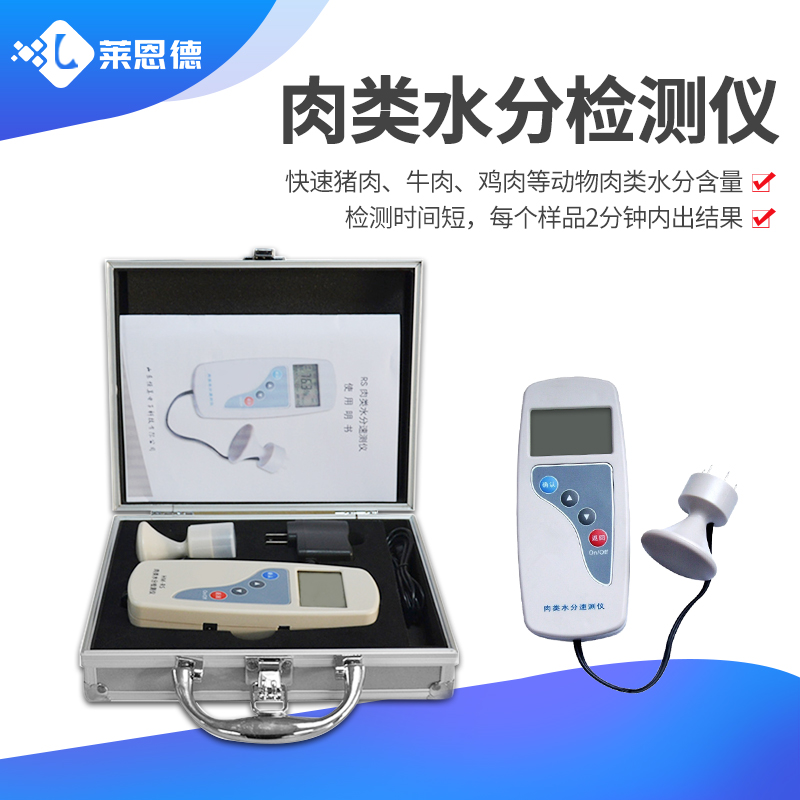 安博电竞APP肉类水分速测仪操作方法