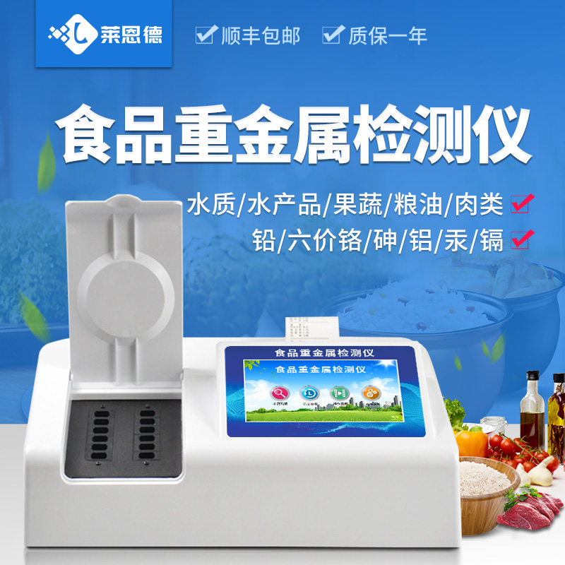 使用安博电竞APP食品重金属检测仪的操作步骤与方法